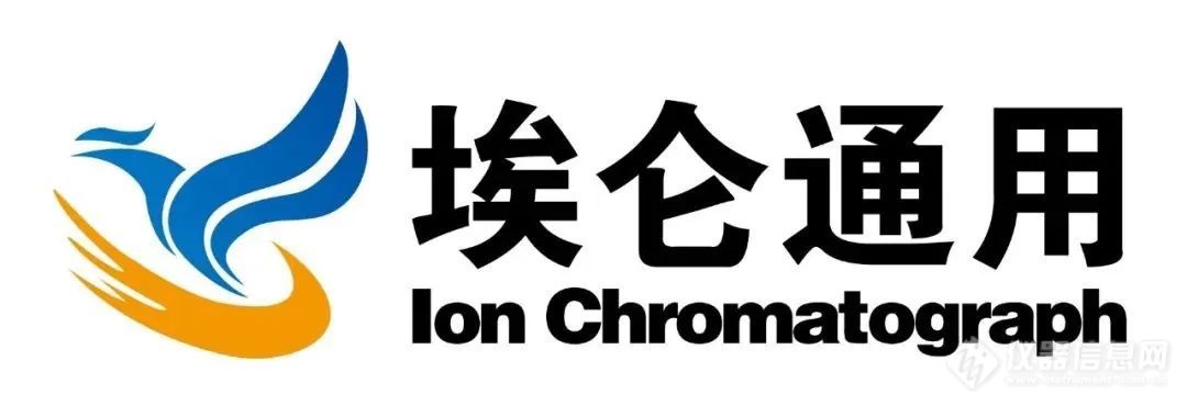 万字讲懂离子色谱仪原理、结构、分类、应用、常见品牌等仪器博物馆(图2)