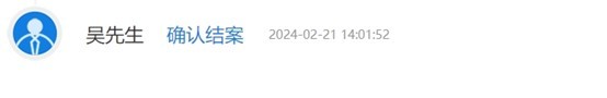 【315报道】标致408电源管理模块故障影响驾驶安全车主投诉后厂家跟进解决(图2)