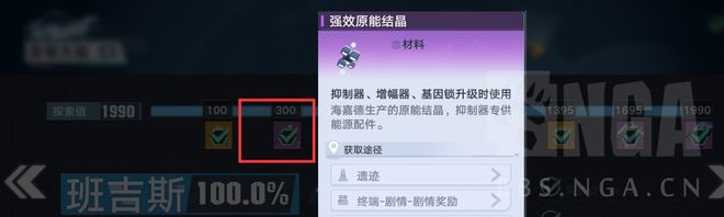 幻塔：抑制器升级攻略
