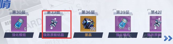 幻塔：抑制器升级攻略(图3)