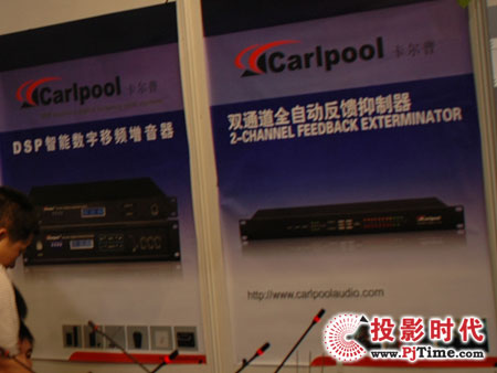 卡尔普反PG电子平台馈抑制器系列产品亮相PALMEXPO20