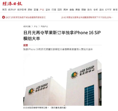 iPhone16要取消实体音量、电源键：改为电容式触控键(图1)