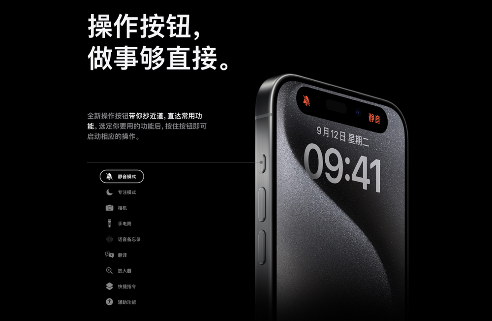 iPhone16或取消实体音量键和电源键新增拍摄按钮(图2)