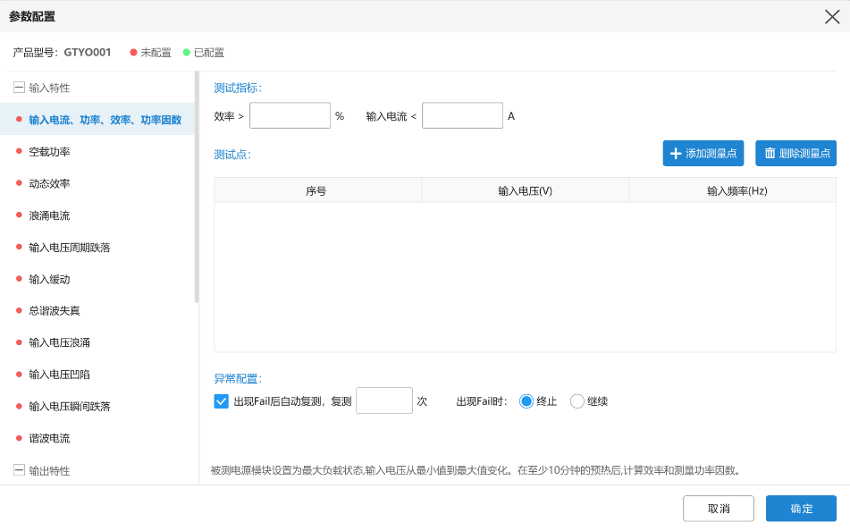 什么是电源模块？电源模块测试系统(图2)