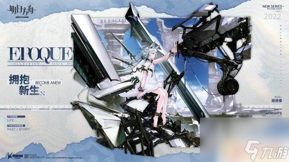 Pg电子游戏平台：明日方舟迷迭香皮肤展示《明日方舟》迷迭香皮肤特效介绍(图2)