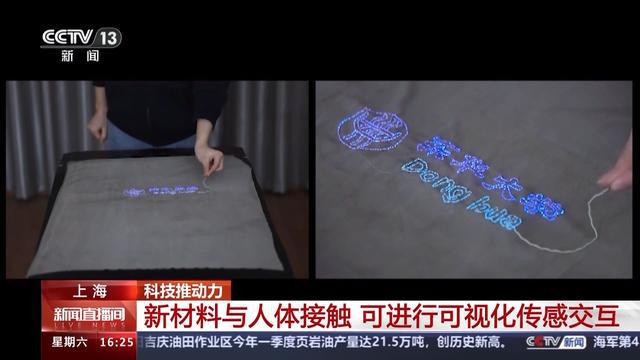 Pg电子游戏平台：“不插电”就能发光让服装更智能的神奇纤维来了(图2)