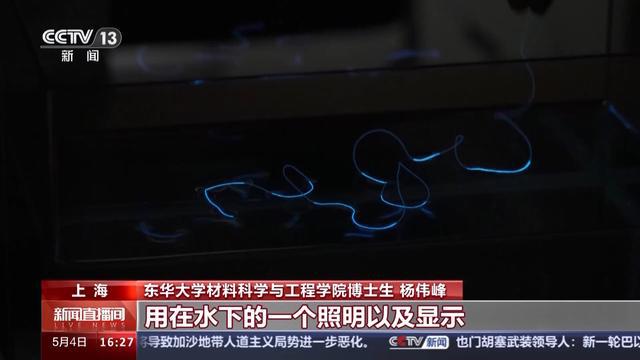 Pg电子游戏平台：“不插电”就能发光让服装更智能的神奇纤维来了(图3)
