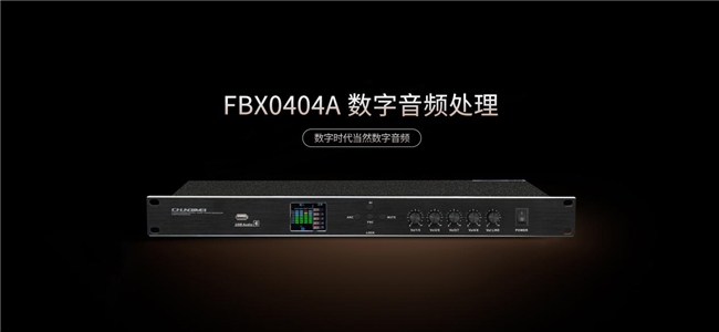 Pg电子游戏：告别声反馈噩梦：春齐美智能抑制器新突破