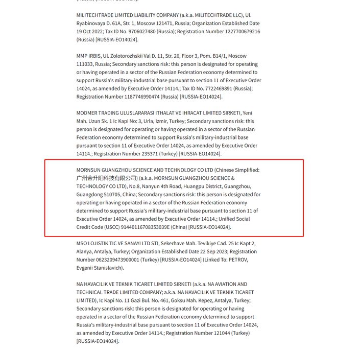 Pg电子平台：国产模块电源龙头企业被美国列入SDN名单！(图5)