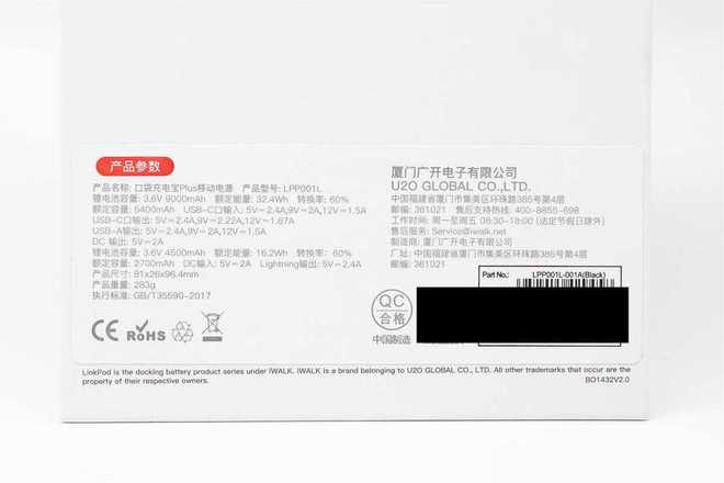 Pg电子游戏：行业首款自带充电仓直插电源3倍续航iWALK口袋充电宝Plus评测(图2)