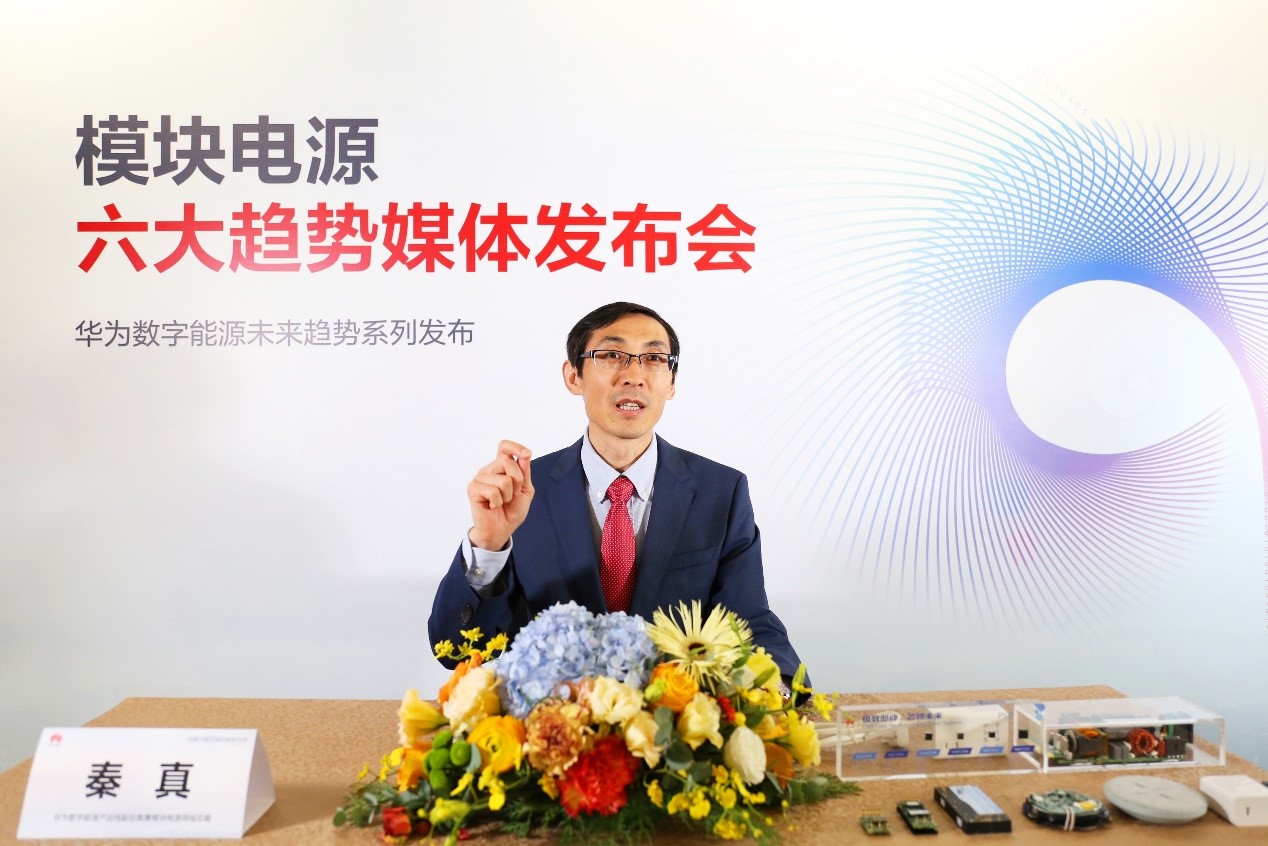 Pg电子游戏：巨变中的蜕变：华为发布模块电源新趋势开放合作助