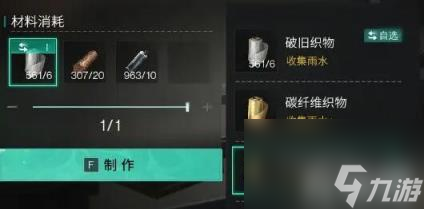 Pg电子游戏：七日世界全部配件刷新在哪里(图2)