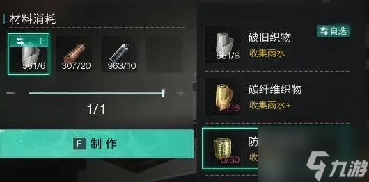 Pg电子平台：七日世界配件攻略七日世界配件在哪里(图2)