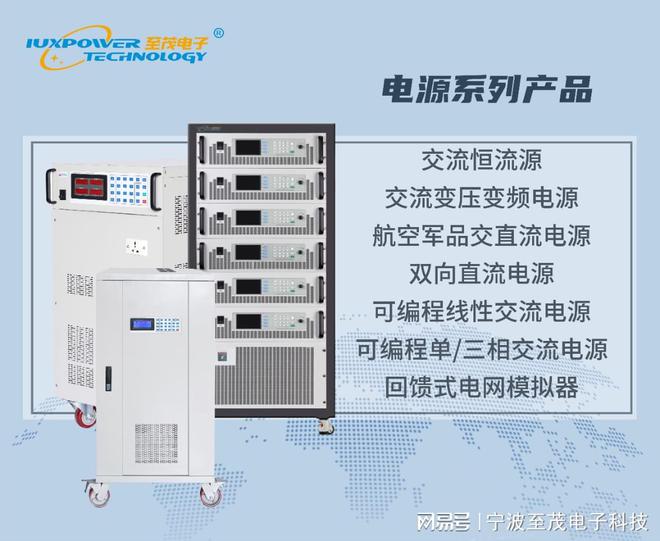 Pg电子游戏平台：双向直流电源的特点双向直流电源的发展趋势