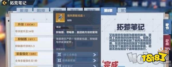 Pg电子游戏平台：幻塔抑制器碎片获得方法幻塔抑制器碎片怎么获取(图3)