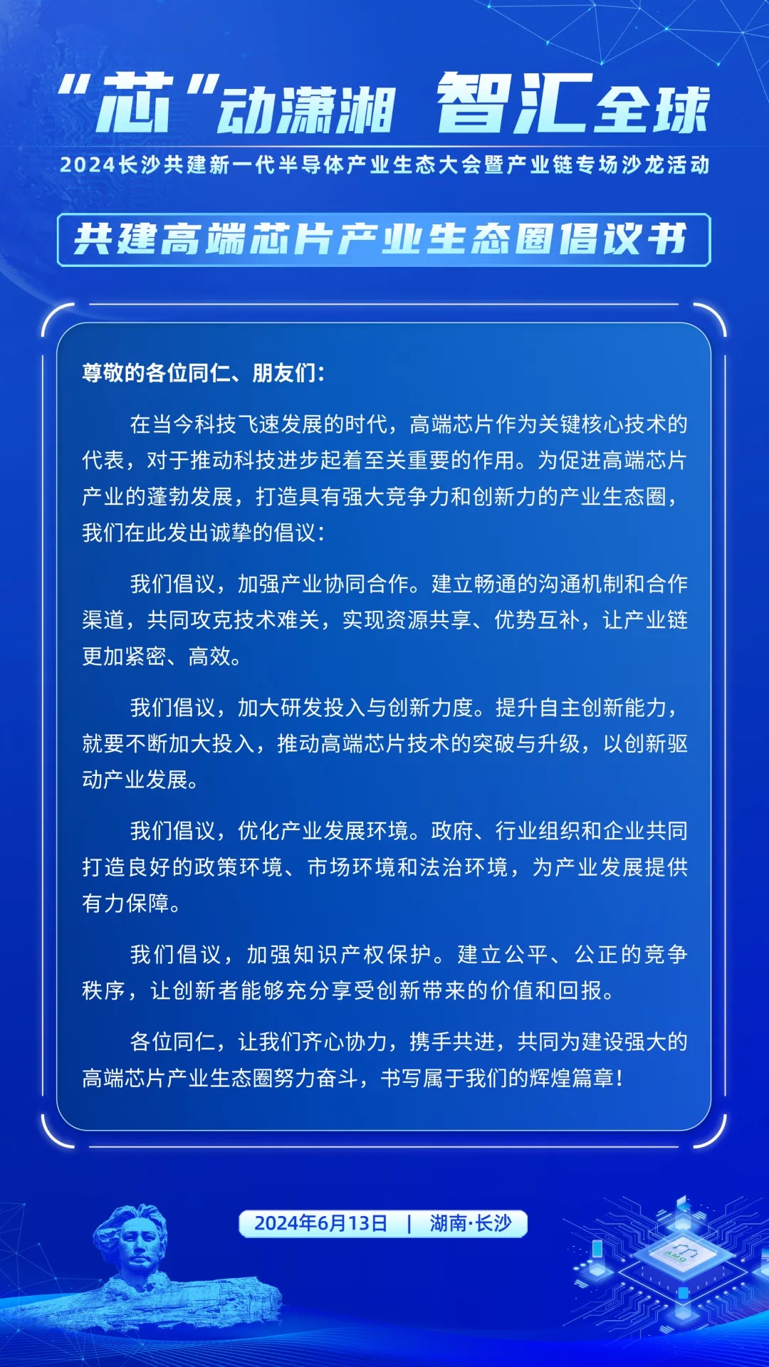 Pg电子游戏：投资30亿元安牧泉先进封装基地正式启用(图2)