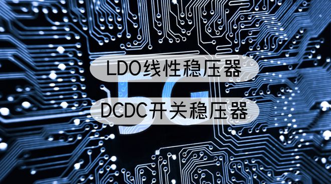 Pg电子游戏：炎黄国芯授权世强硬创代理电源管理芯片实现国产化替代(图2)