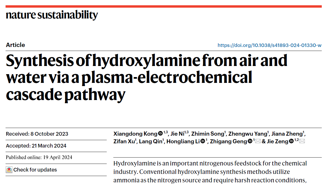 Pg电子游戏：中国科大提出等离子体-电化学级联催化新模式以空气和水为原料成功合成羟胺(图1)
