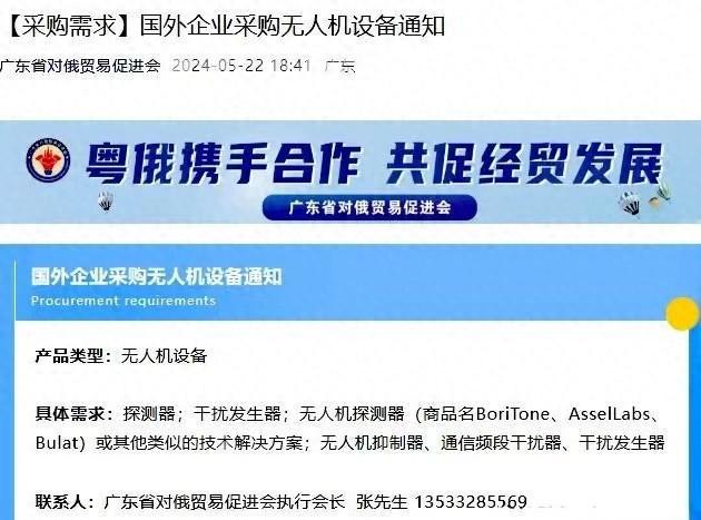 Pg电子平台：美国要不乐意了！中国答应俄罗斯出售无人机设备释