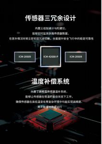 Pg电子平台：新品影飞科技KFC300飞行控制器重磅发布：掌控无限智引未来(图5)