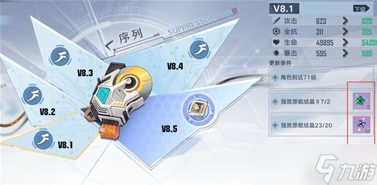 Pg电子游戏平台：《幻塔》抑制器系统讲解(图3)