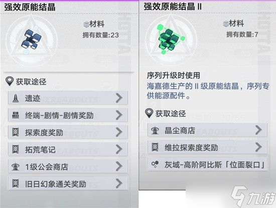 Pg电子游戏平台：《幻塔》抑制器系统讲解(图4)