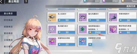 Pg电子游戏平台：《幻塔》抑制器系统讲解(图5)