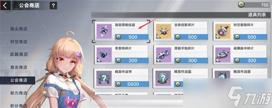 Pg电子游戏平台：《幻塔》抑制器系统讲解(图6)