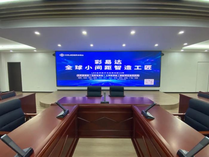 Pg电子游戏:中大型会议室解决方案:义乌市大陈镇人民政府会议室项目(图2)