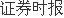 Pg电子游戏平台：公募费改第二阶段举措全部落地；中央汇金超2
