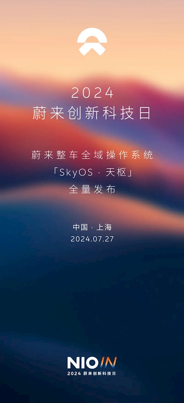 Pg电子游戏平台：蔚来创新科技日定档27日将发布整车全域操作