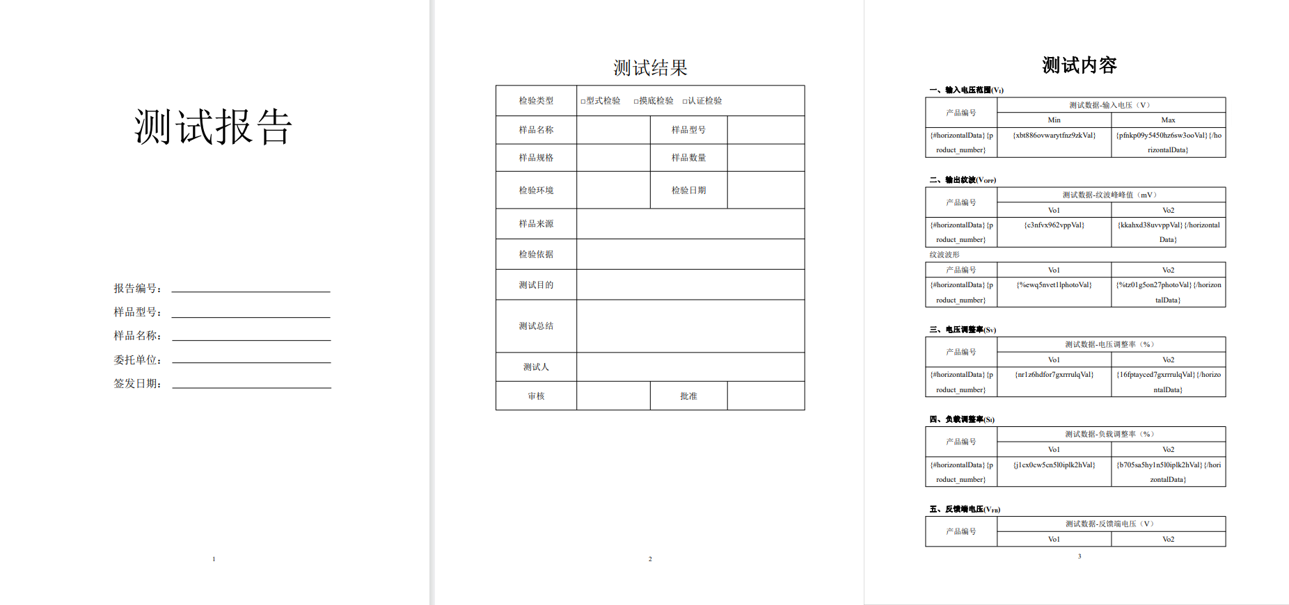 Pg电子游戏平台：电源管理芯片输出端的纹波自动化测试方法(图4)
