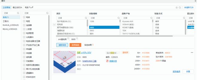Pg电子游戏平台：基于STM32F030的无线电子温度计（上）(图14)