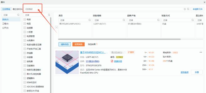Pg电子游戏平台：基于STM32F030的无线电子温度计（上）(图15)