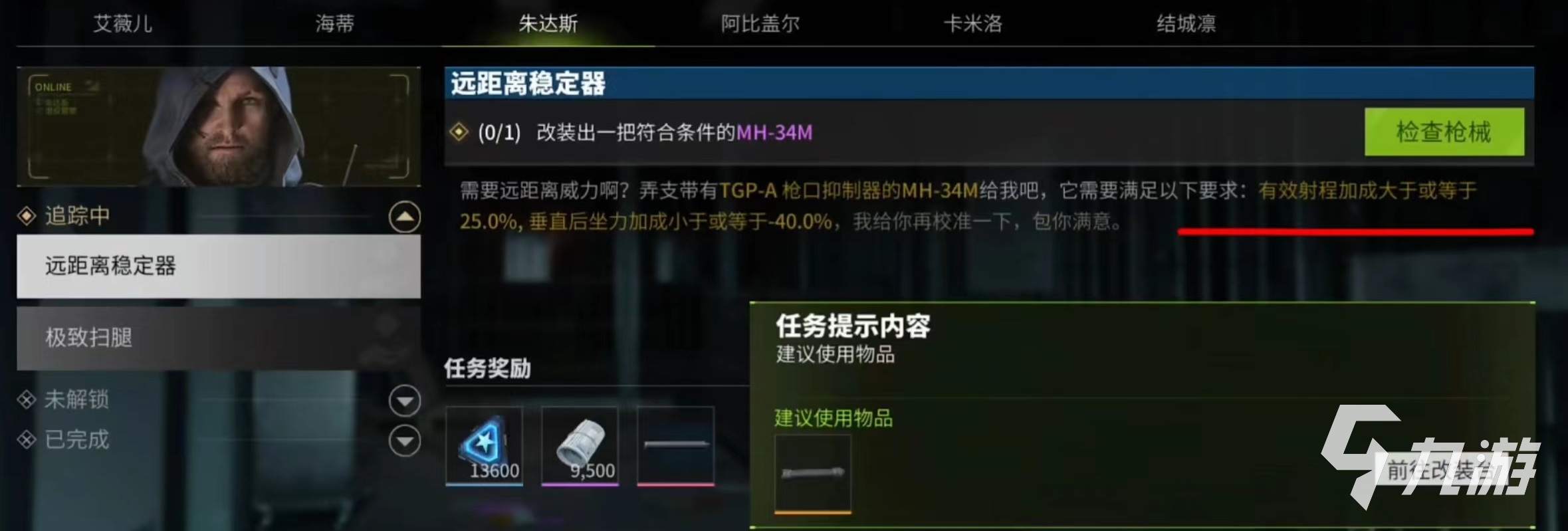 Pg电子平台：萤火突击远距离稳定器任务怎么做萤火突击远距离稳定器怎么改(图1)