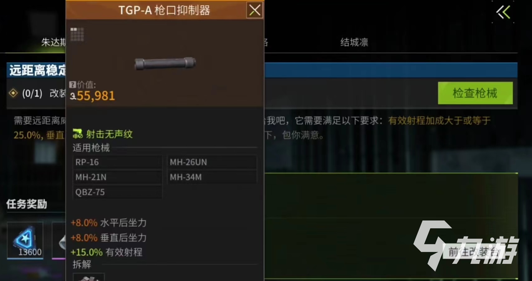 Pg电子平台：萤火突击远距离稳定器任务怎么做萤火突击远距离稳定器怎么改(图3)