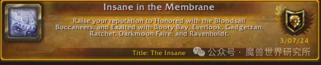 Pg电子游戏：战团系统详细介绍！暴雪最人性化的系统之一！简直太方便了！(图7)