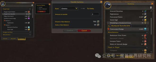 Pg电子游戏：战团系统详细介绍！暴雪最人性化的系统之一！简直太方便了！(图13)