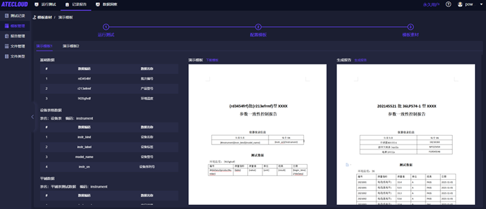 Pg电子平台：驱动电源模块效率测试只需简单几步！(图4)