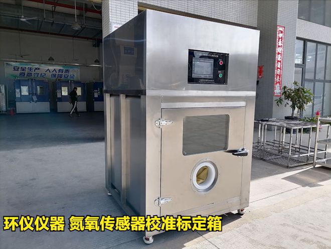 Pg电子游戏平台：氮氧传感器校准标定箱设计要求