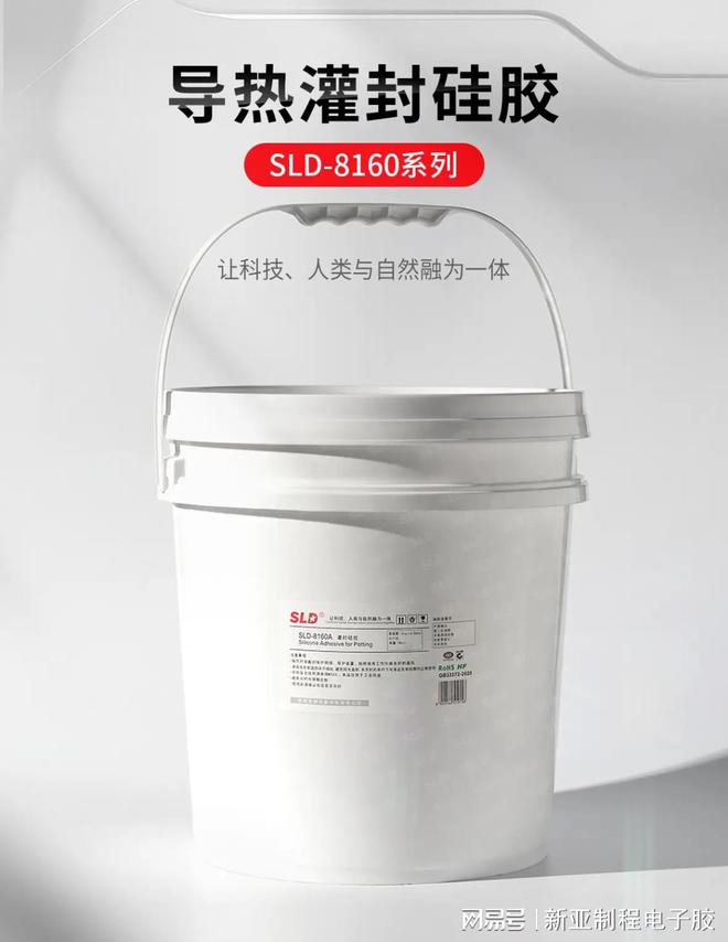 Pg电子平台：告别散热难题SLD-8160导热灌封硅胶：电源模块性能瓶颈的终结者(图2)