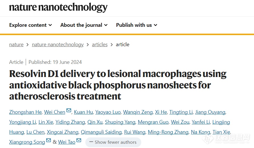Pg电子平台：仪器表征科学家开发新型纳米药物用于治疗动脉粥样