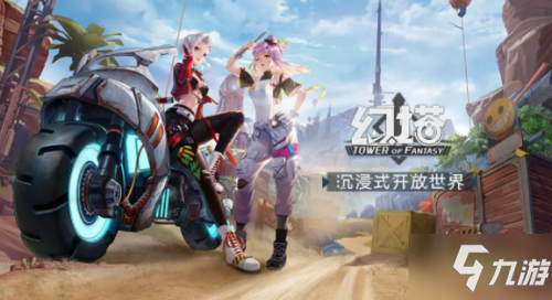 Pg电子游戏平台：《幻塔》测试服资格如何获得测试服资格激活码获取教程(图2)