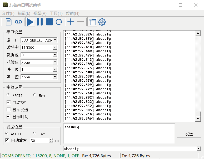 Pg电子平台：基于STM32的激光通信系统设计(图10)