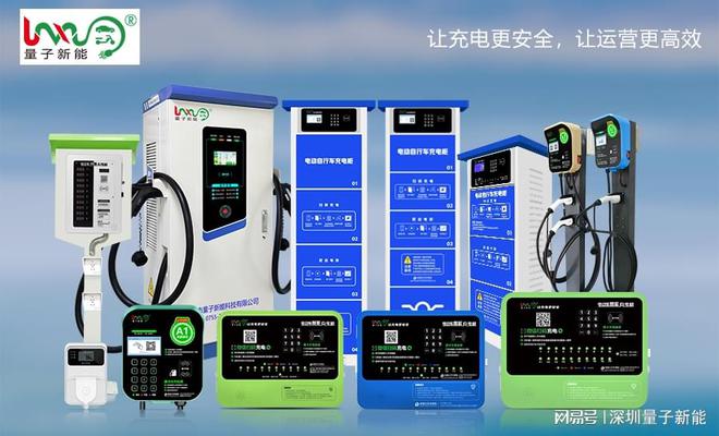 Pg电子游戏：充电桩的安全问题分析「量子新能」(图3)