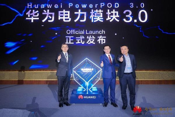 Pg电子游戏：融合极简华为全新发布电力模块30(图2)