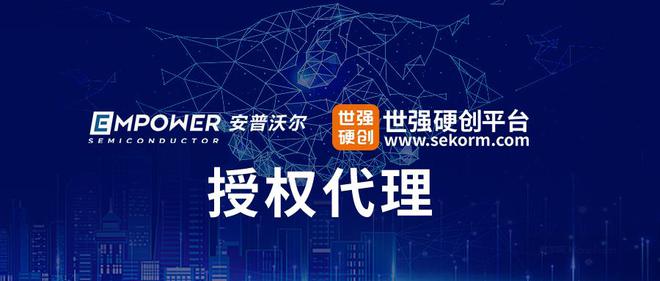 Pg电子平台：提供瞬态响应降压转换器Empower（安普沃尔