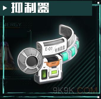 Pg电子游戏平台：幻塔抑制器是什么幻塔抑制器有什么用(图2)