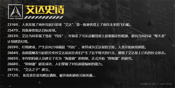 Pg电子游戏平台：幻塔抑制器是什么(图2)