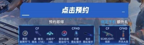 Pg电子游戏平台：cf手游变形金刚联动活动入口变形金刚联动活动网页地址链接(图2)